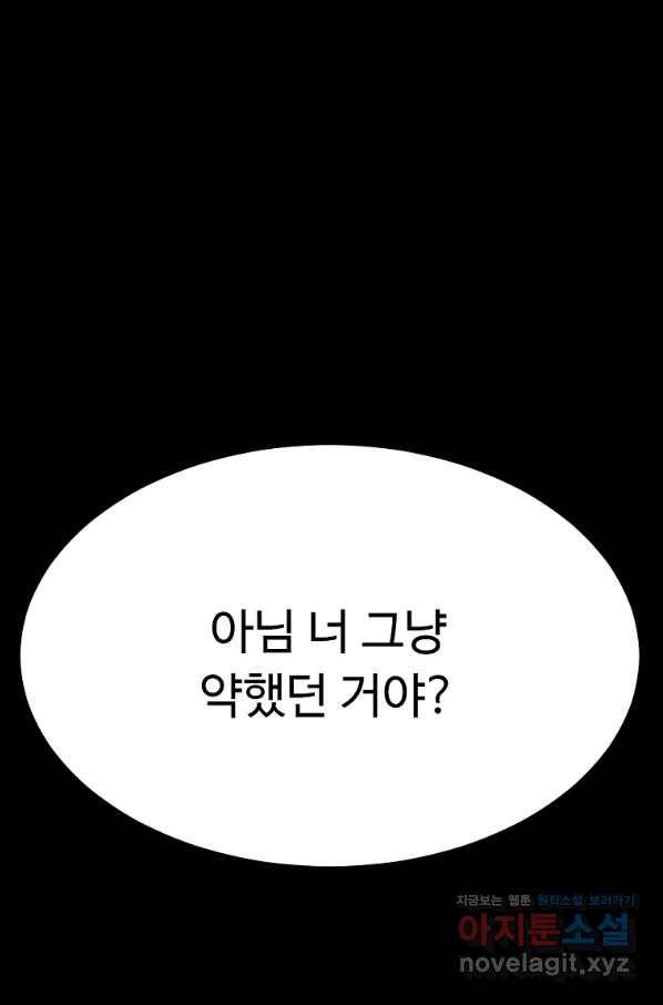 리플  버서커 20화 93