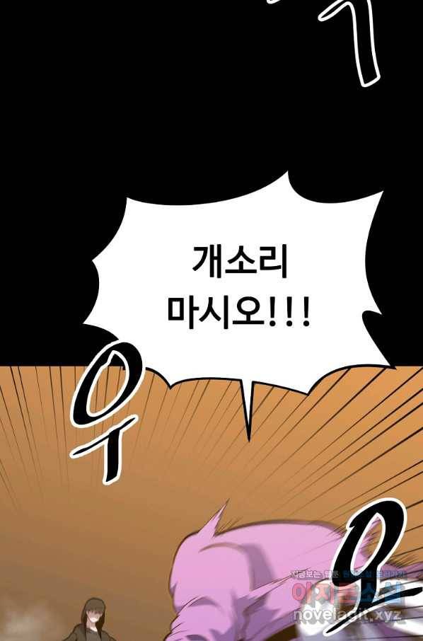 리플  버서커 20화 95