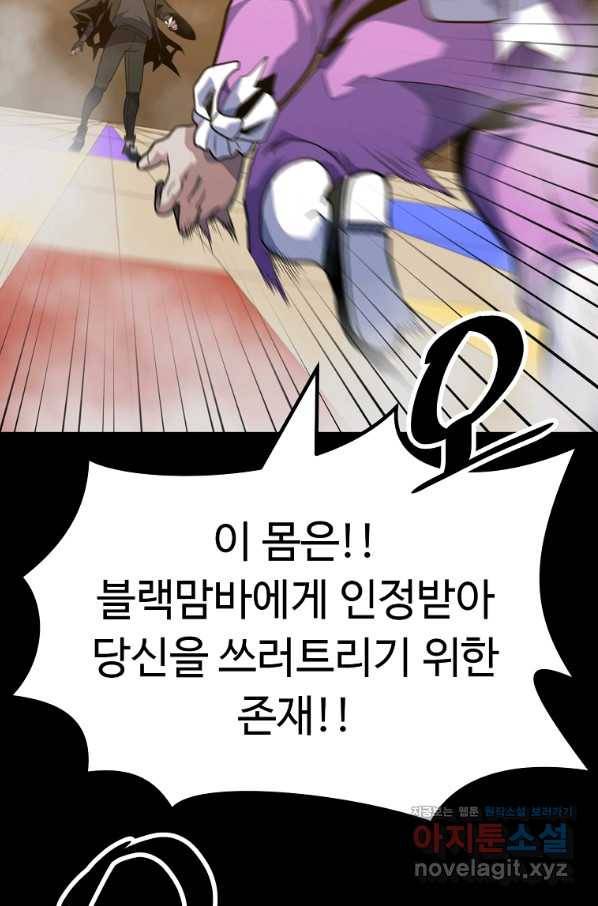 리플  버서커 20화 96