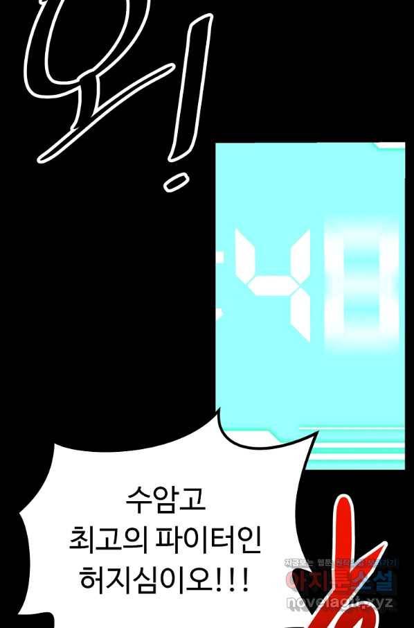 리플  버서커 20화 97