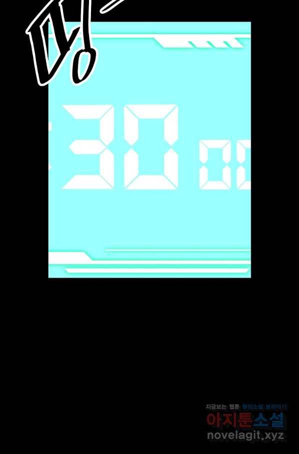 리플  버서커 20화 102