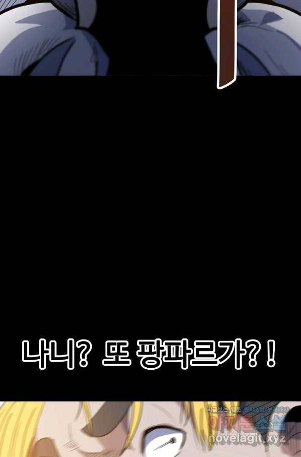 리플  버서커 20화 106