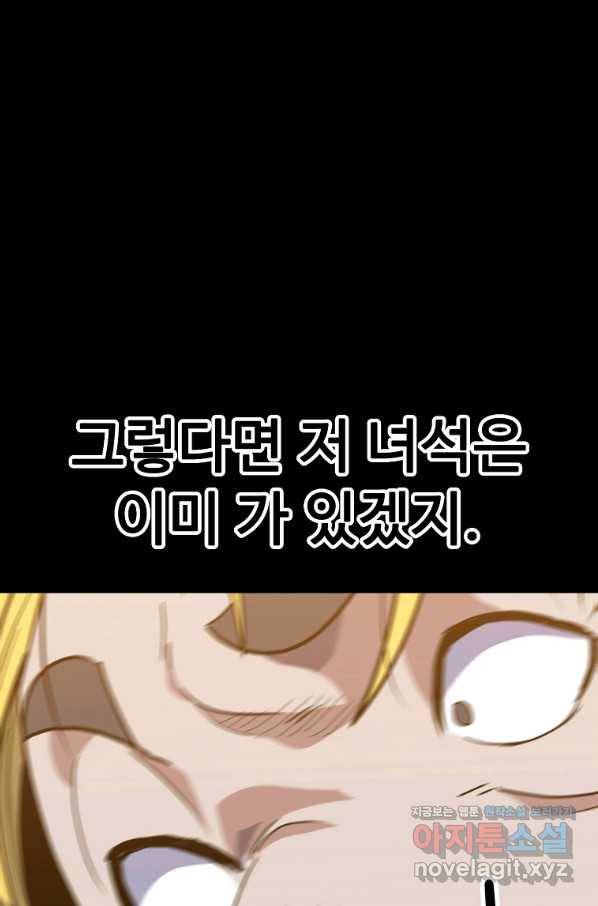 리플  버서커 20화 109