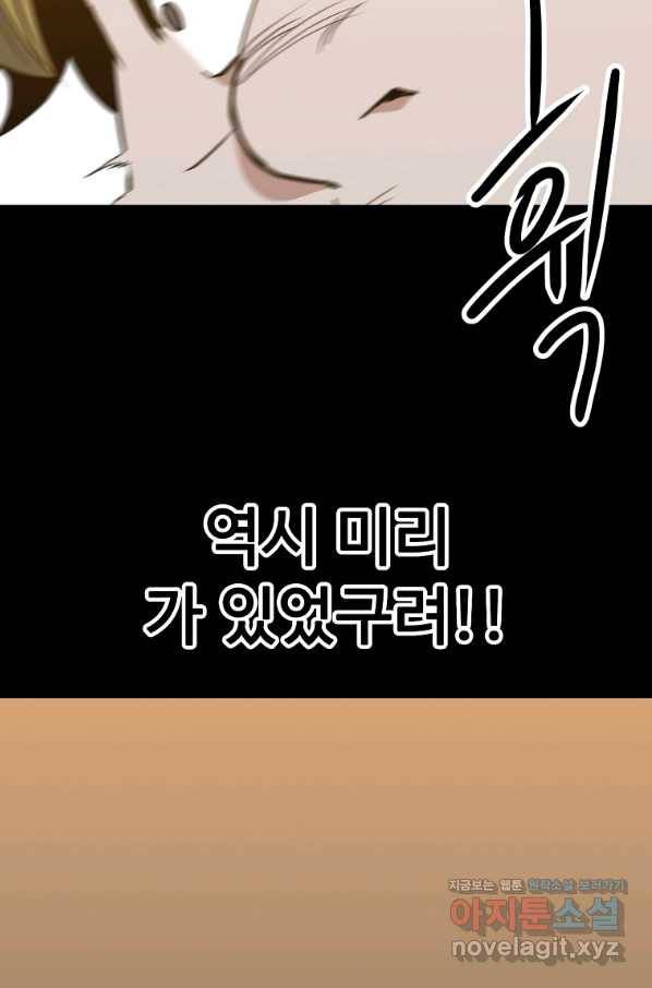 리플  버서커 20화 110