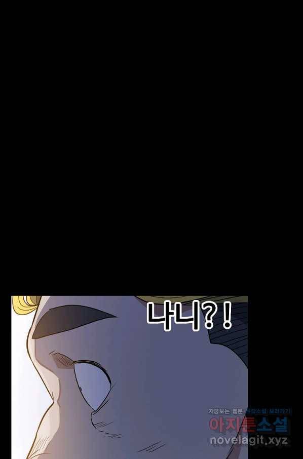 리플  버서커 20화 117