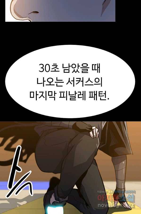 리플  버서커 20화 118