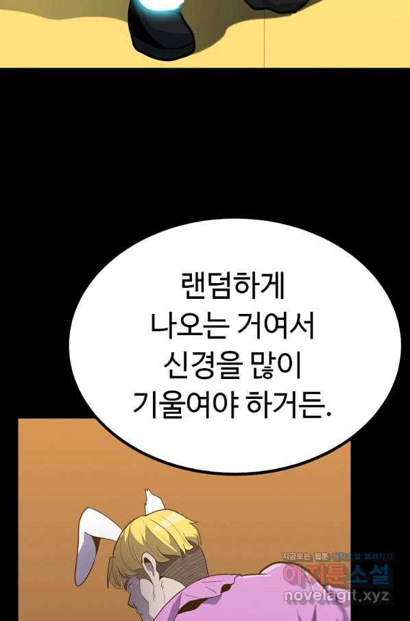 리플  버서커 20화 119