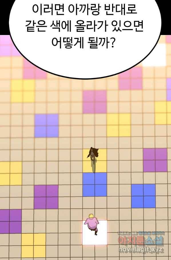리플  버서커 20화 122
