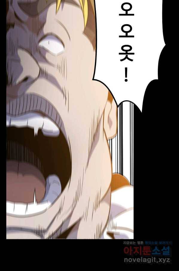 리플  버서커 20화 126