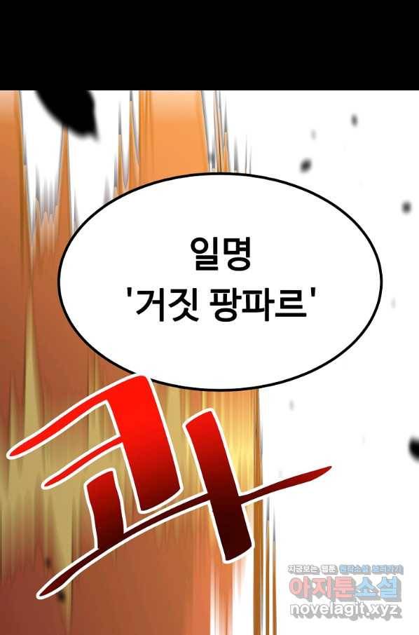 리플  버서커 20화 127