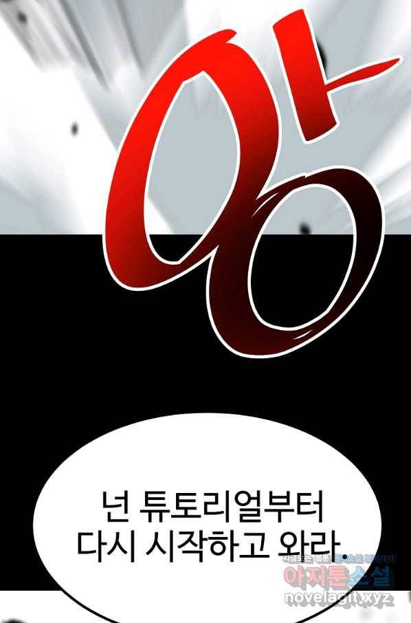 리플  버서커 20화 129
