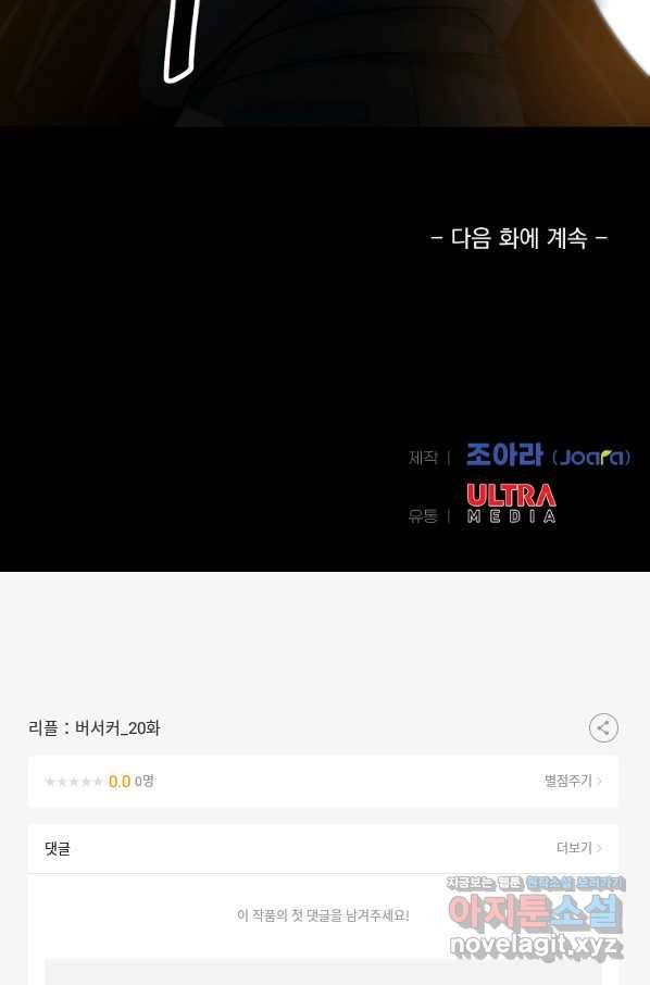 리플  버서커 20화 131