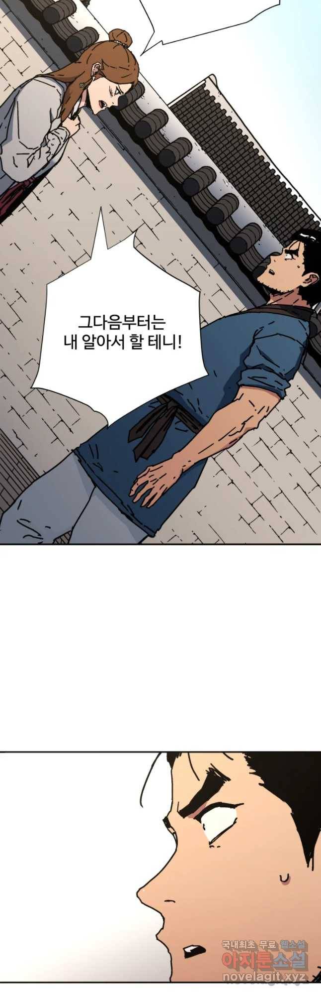 아비무쌍 213화 2