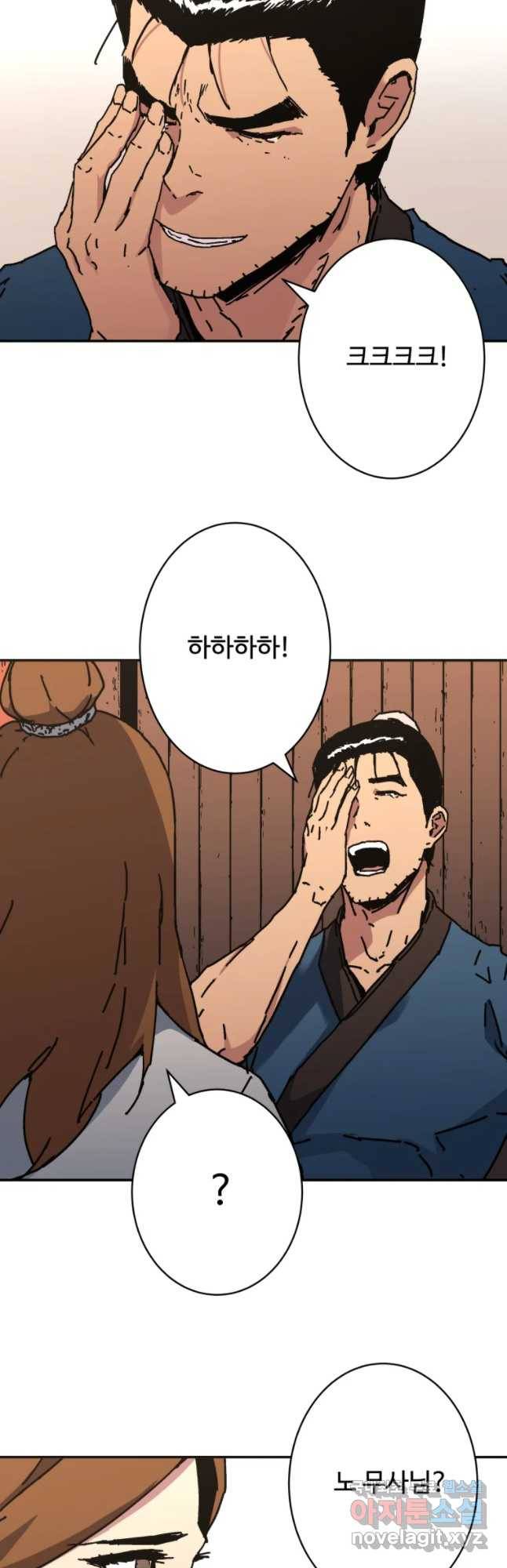 아비무쌍 213화 5