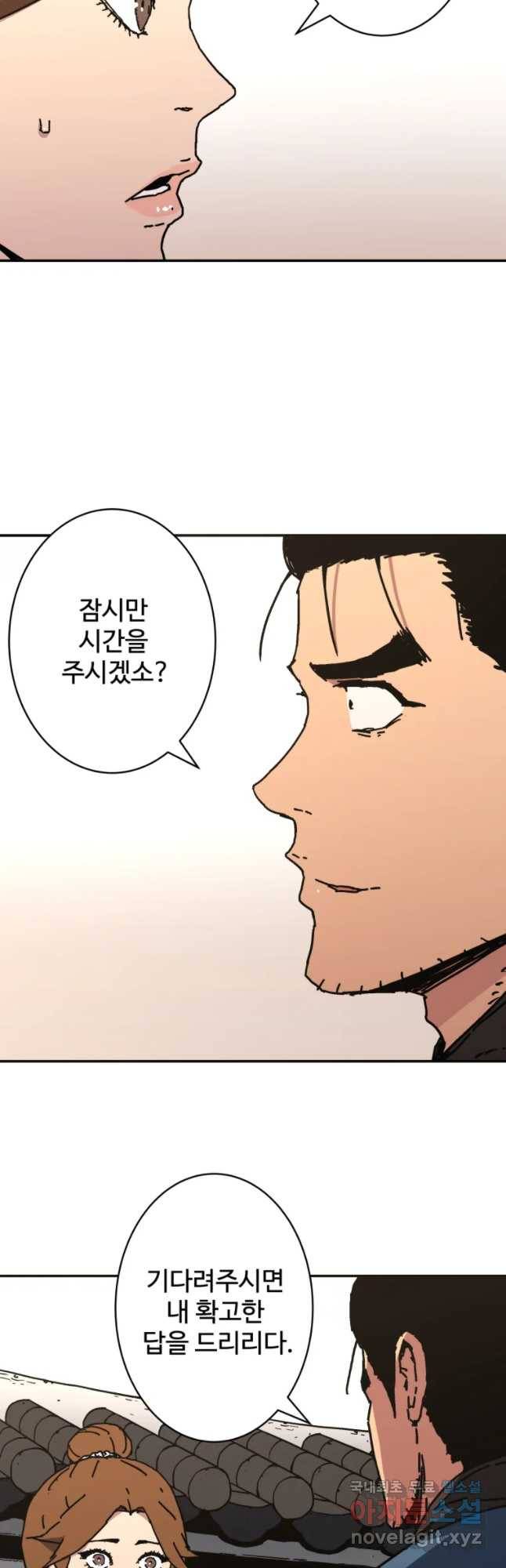 아비무쌍 213화 6