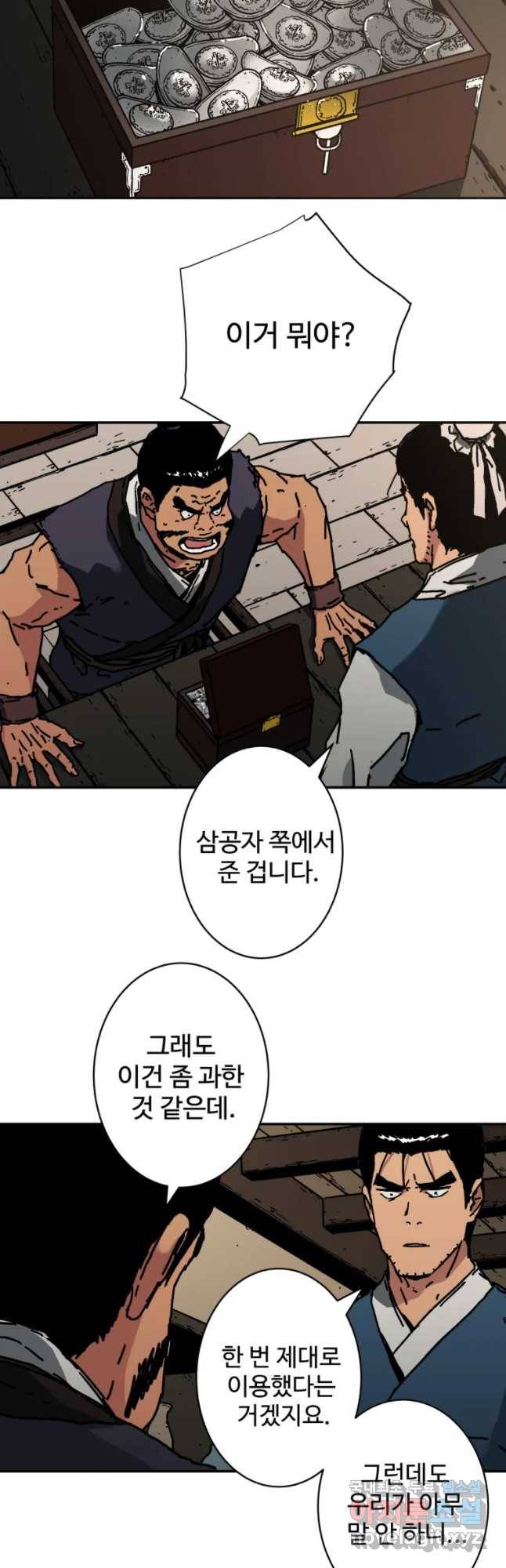 아비무쌍 213화 8