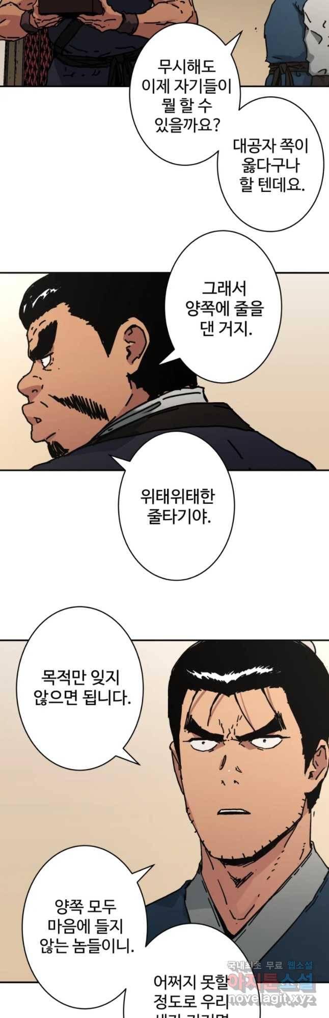 아비무쌍 213화 10
