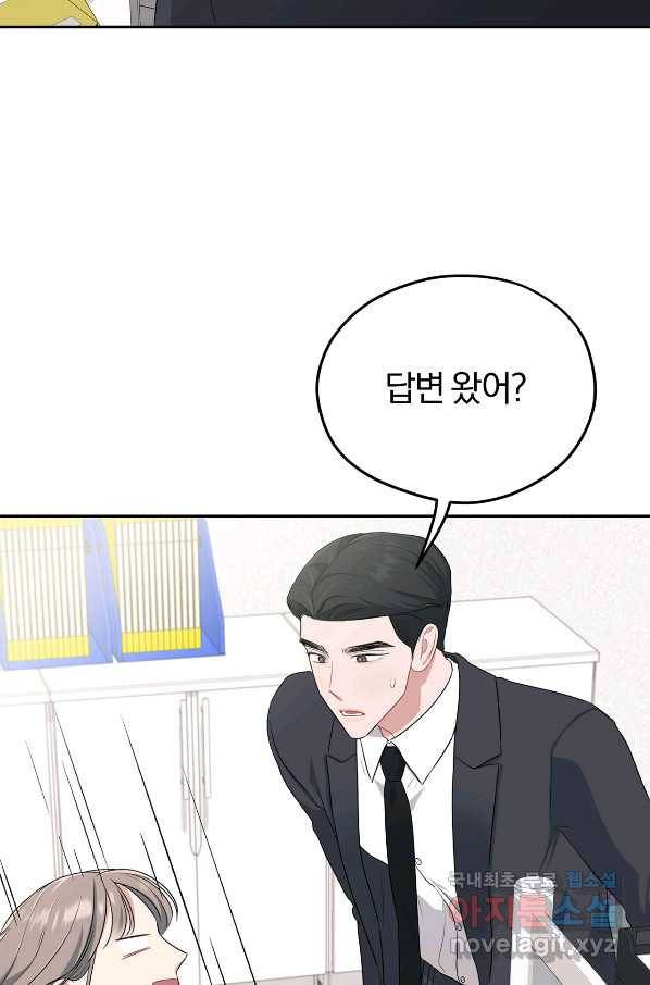 상사가 나를 덕질한다 30화 11