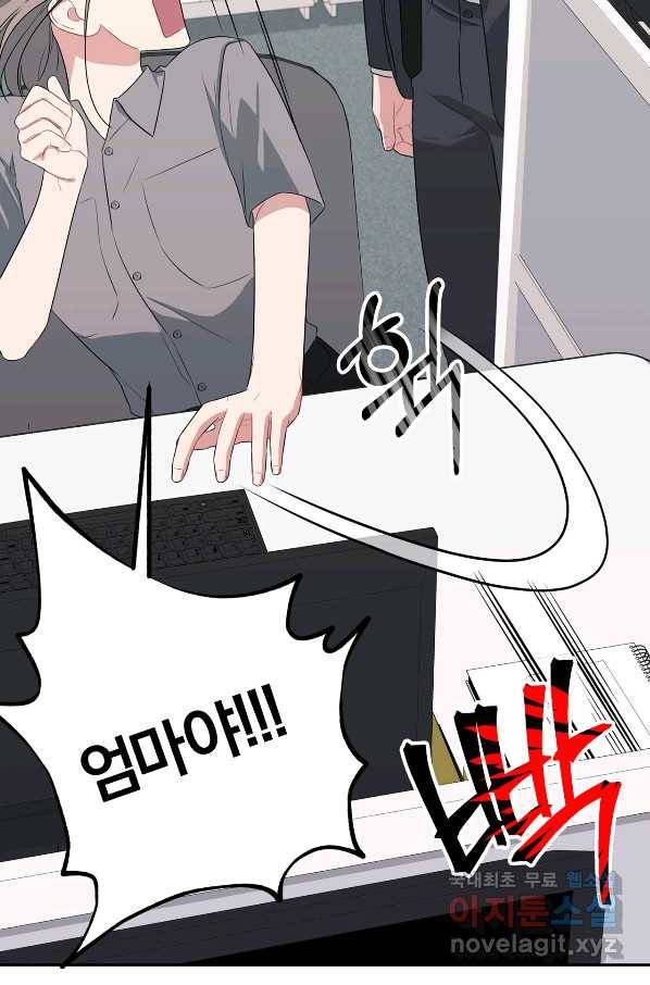 상사가 나를 덕질한다 30화 12