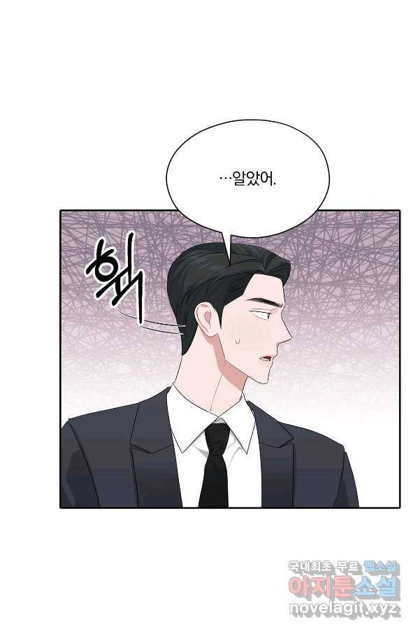 상사가 나를 덕질한다 30화 16