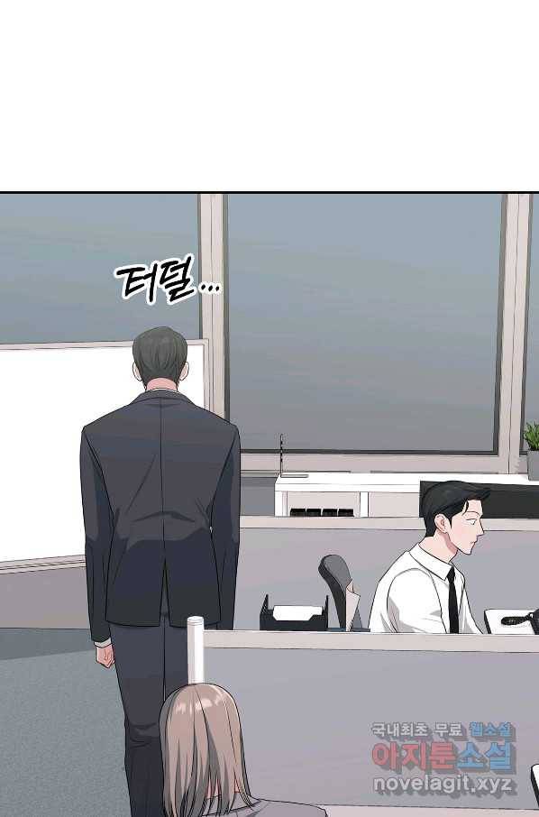 상사가 나를 덕질한다 30화 17