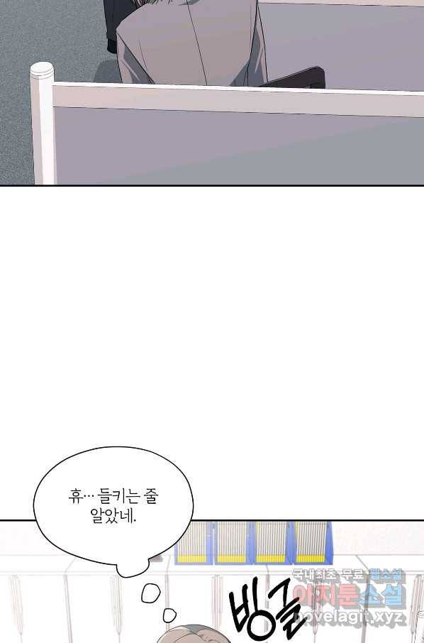 상사가 나를 덕질한다 30화 18