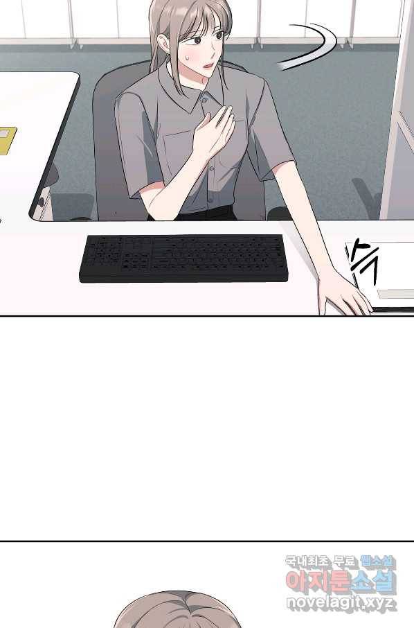 상사가 나를 덕질한다 30화 19