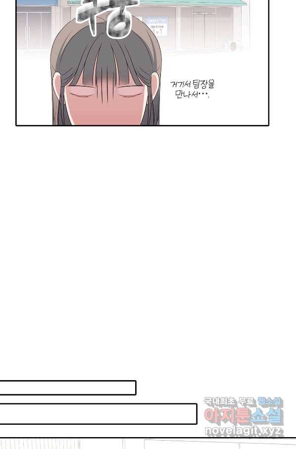 상사가 나를 덕질한다 30화 26