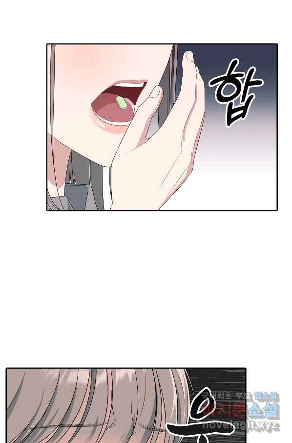 상사가 나를 덕질한다 30화 28