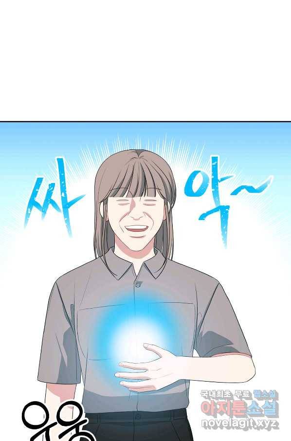 상사가 나를 덕질한다 30화 31