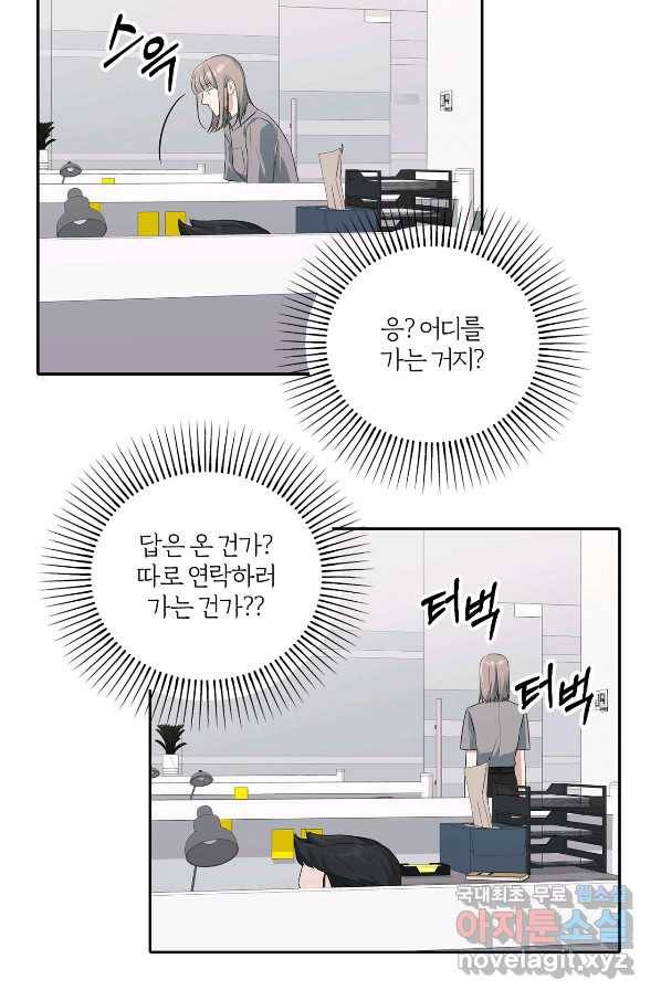 상사가 나를 덕질한다 30화 37