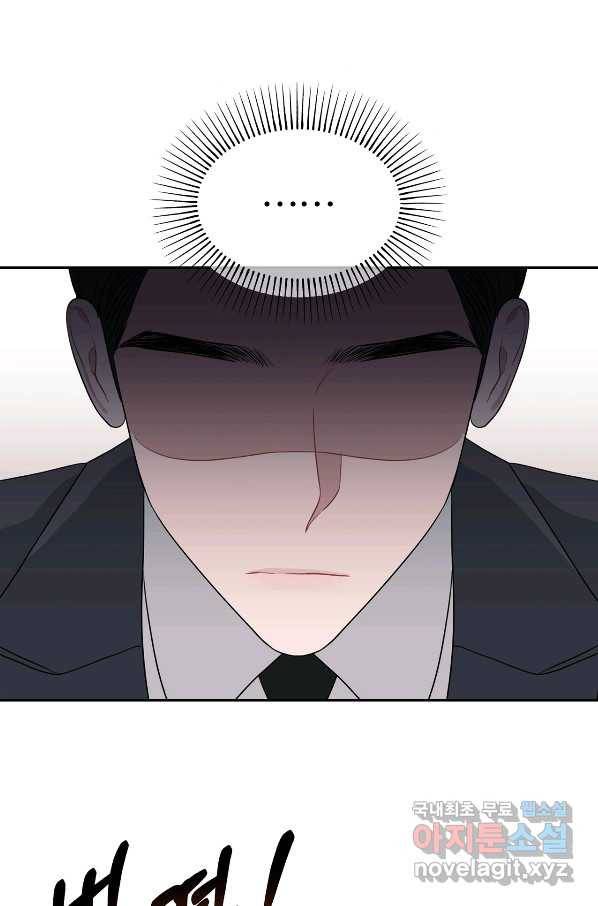 상사가 나를 덕질한다 30화 38
