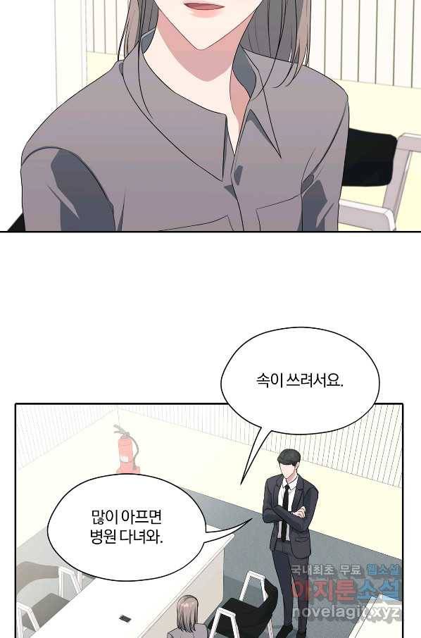 상사가 나를 덕질한다 30화 48