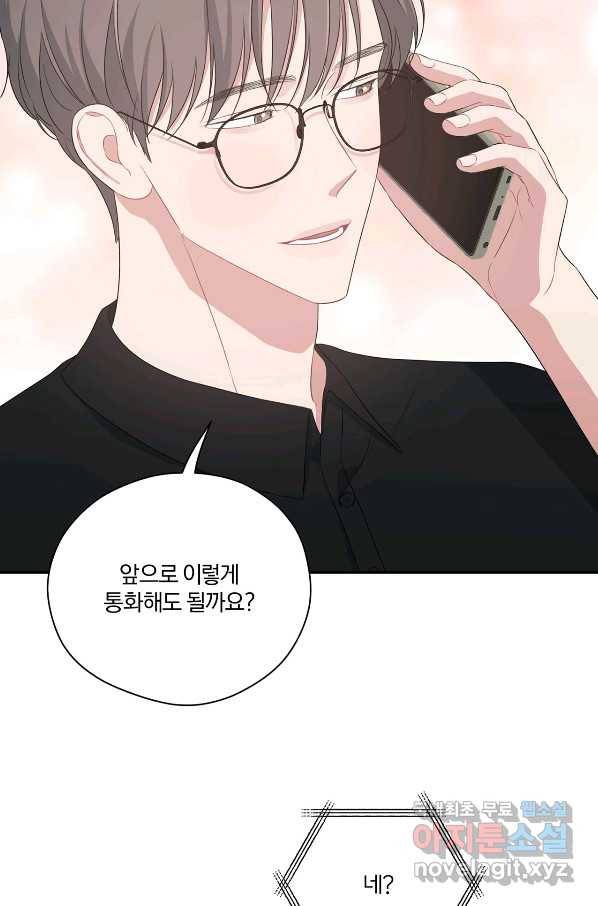 상사가 나를 덕질한다 30화 68