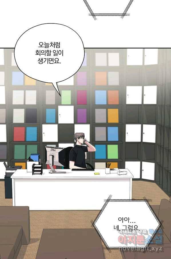 상사가 나를 덕질한다 30화 69