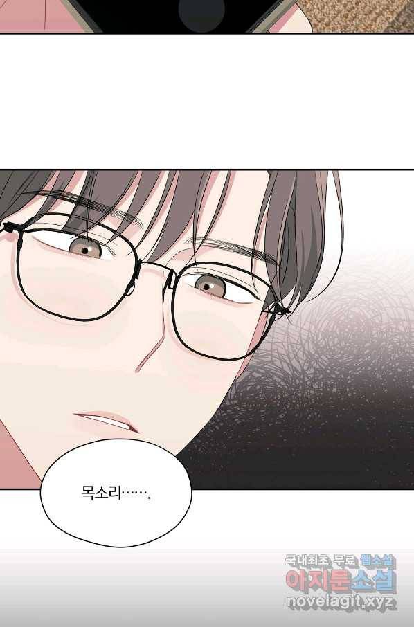 상사가 나를 덕질한다 30화 71