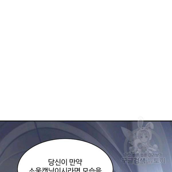 론의 지배자: 회귀하여 세상을 삼키다 113화 3