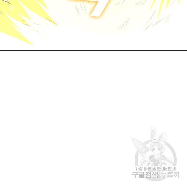 론의 지배자: 회귀하여 세상을 삼키다 113화 7