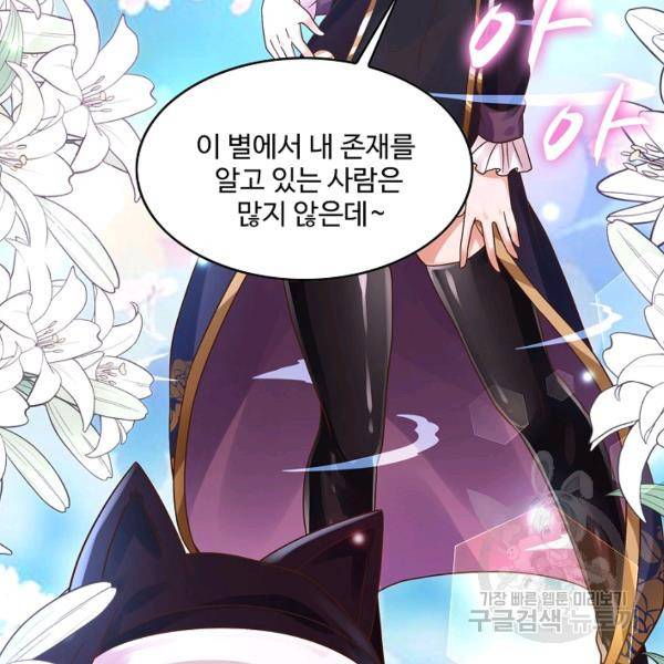 론의 지배자: 회귀하여 세상을 삼키다 113화 10