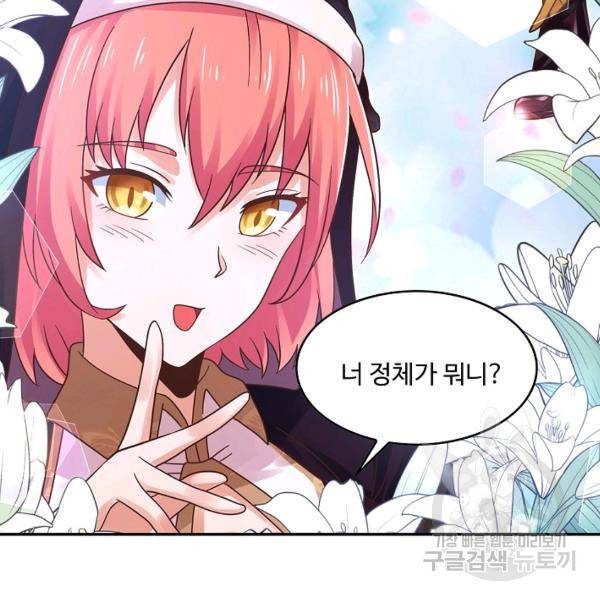 론의 지배자: 회귀하여 세상을 삼키다 113화 11