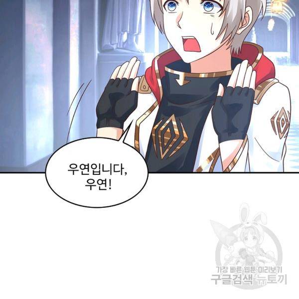 론의 지배자: 회귀하여 세상을 삼키다 113화 13