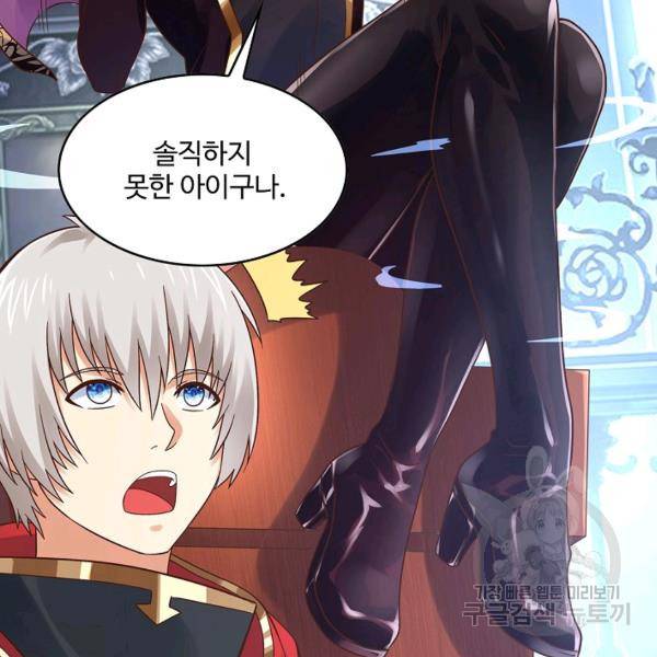 론의 지배자: 회귀하여 세상을 삼키다 113화 15