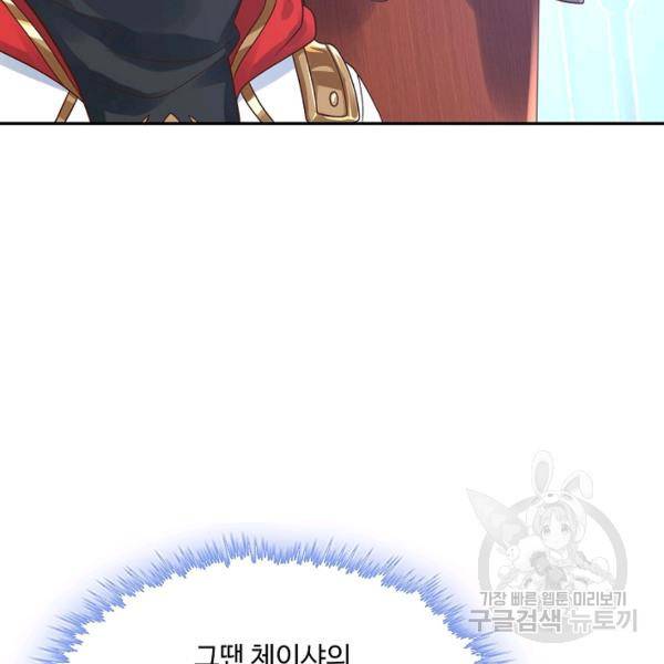 론의 지배자: 회귀하여 세상을 삼키다 113화 16