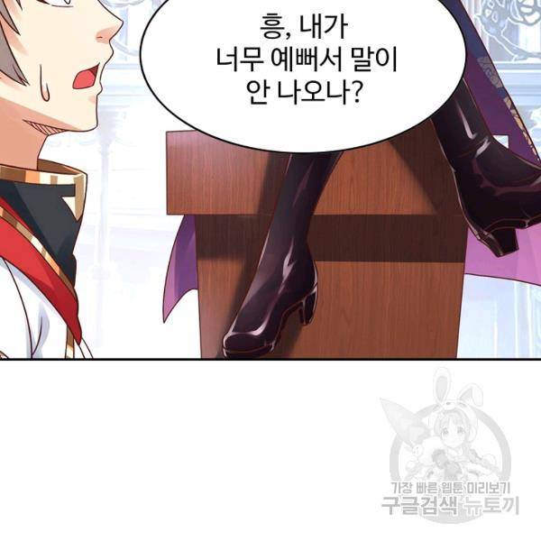 론의 지배자: 회귀하여 세상을 삼키다 113화 18