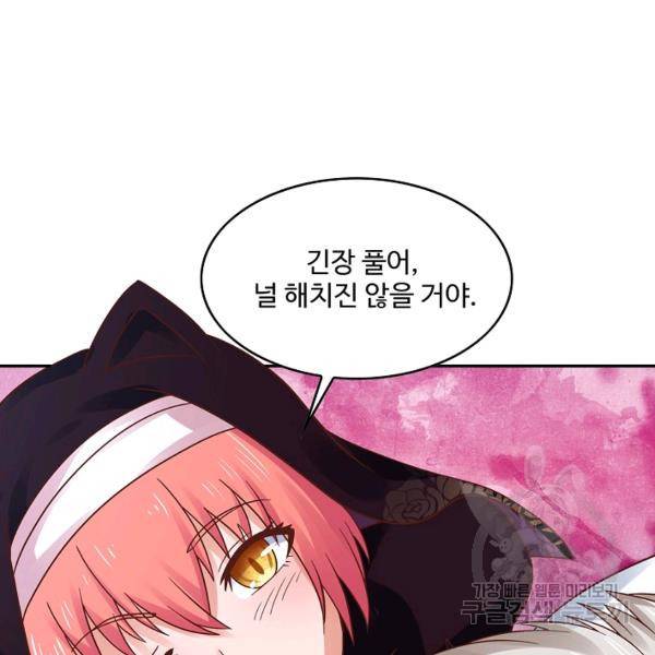 론의 지배자: 회귀하여 세상을 삼키다 113화 21