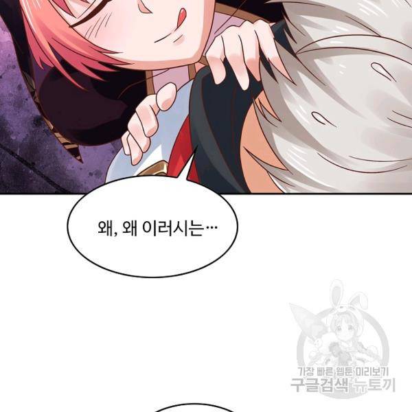 론의 지배자: 회귀하여 세상을 삼키다 113화 22