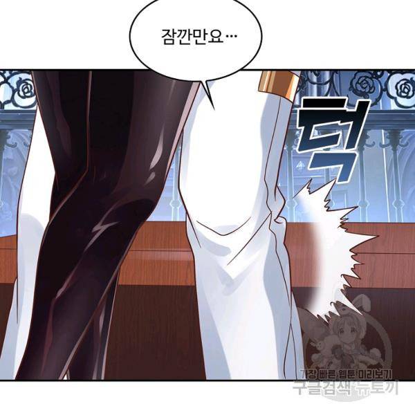 론의 지배자: 회귀하여 세상을 삼키다 113화 23
