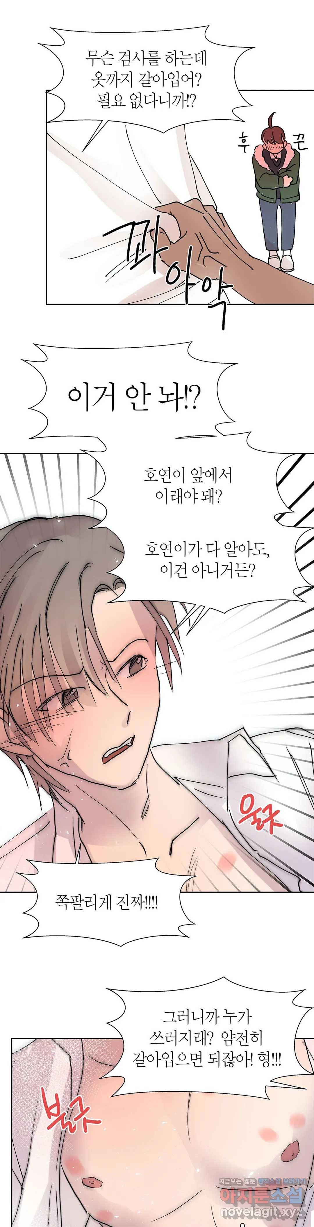 언포기버블 46화 1