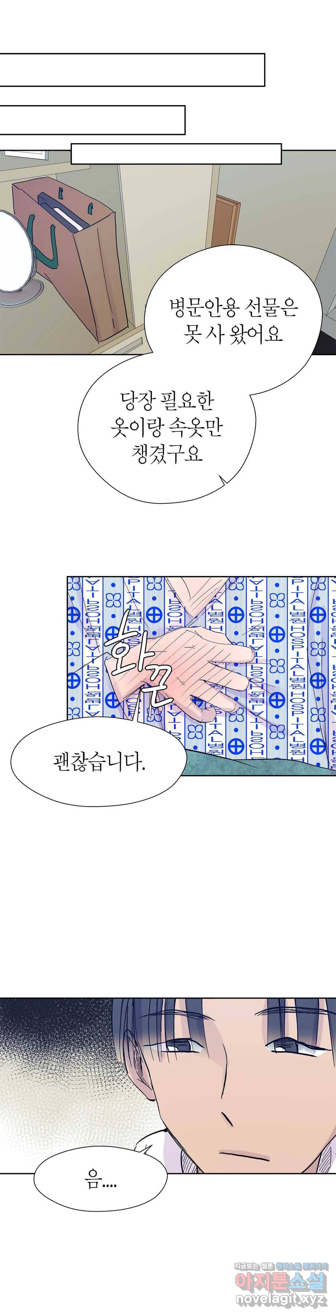 언포기버블 46화 4
