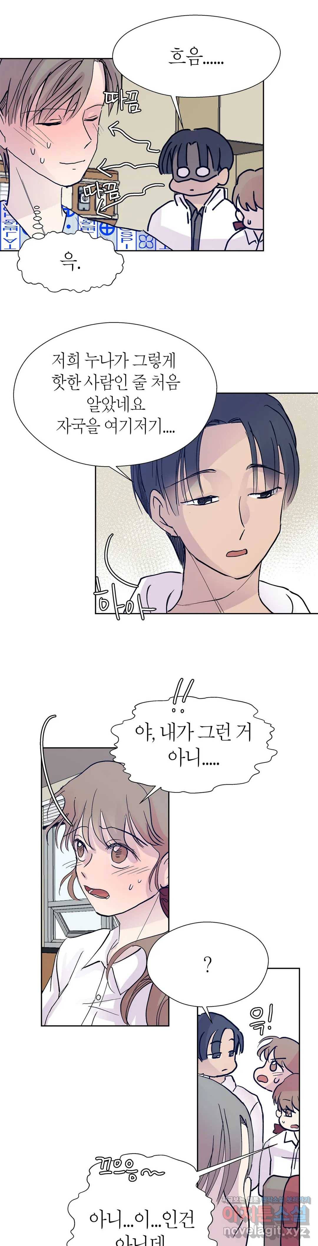 언포기버블 46화 5